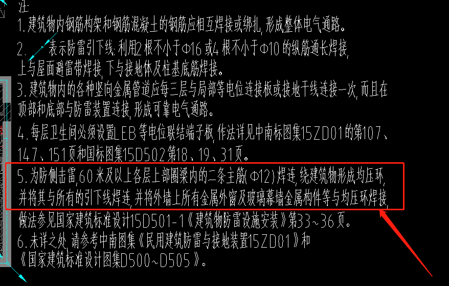 主筋
