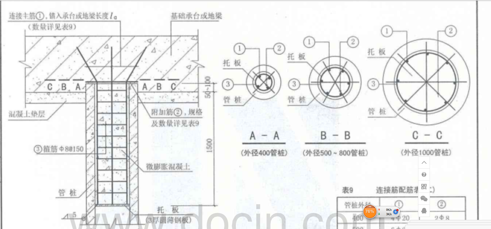 浙g22图集