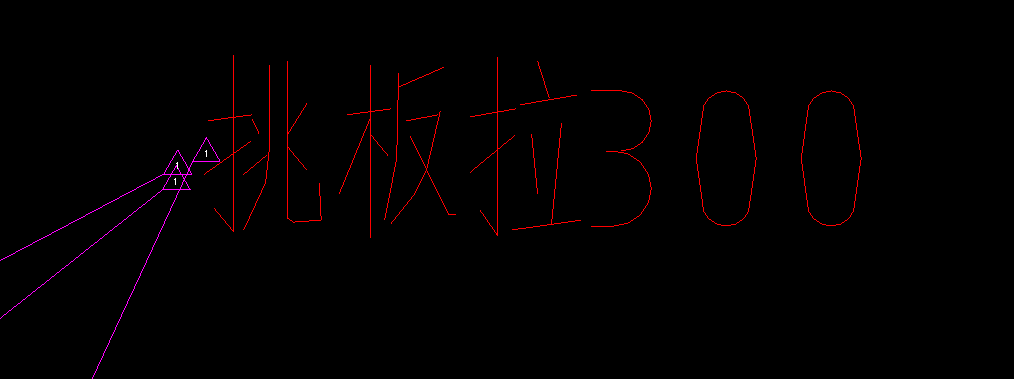 懸挑
