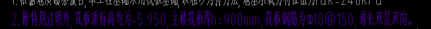 筏板基礎(chǔ)