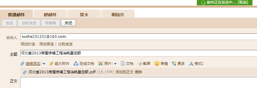 消耗量