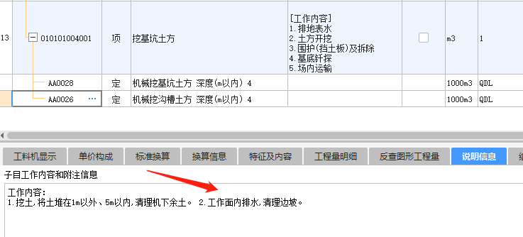 挖基坑土方
