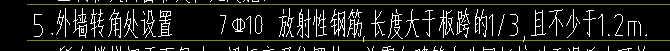 放射筋