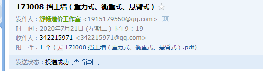 擋土墻