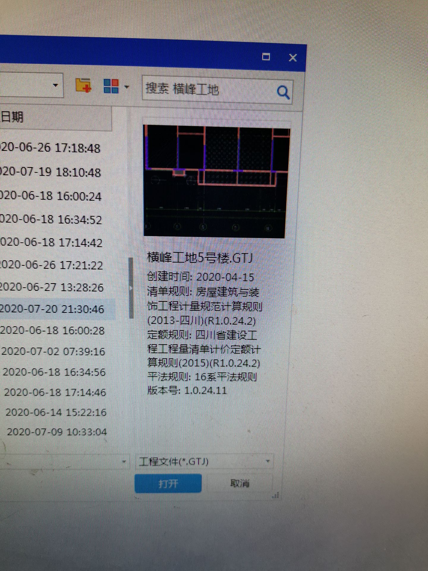 廣聯(lián)達服務新干線
