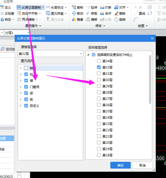 復制圖元
