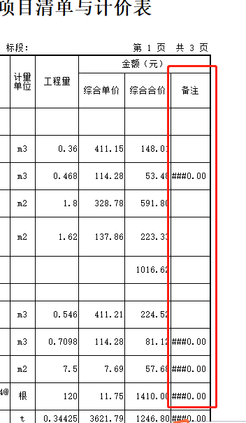 云計價