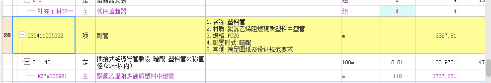 河北定額