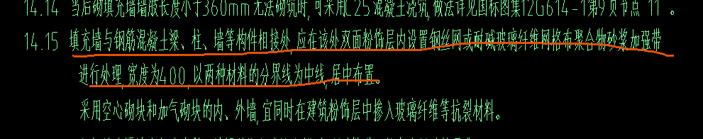砌體墻
