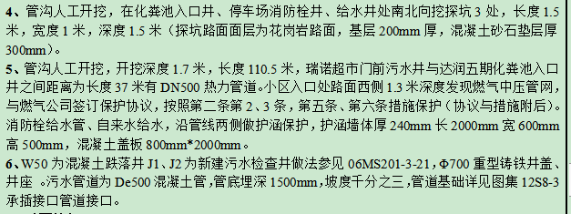 土建施工