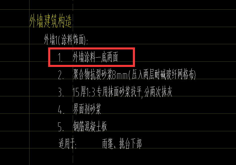 墻柱