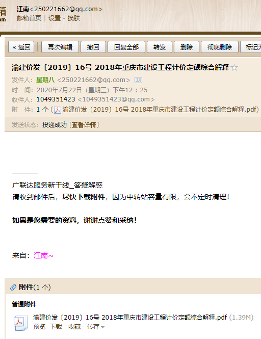 定額