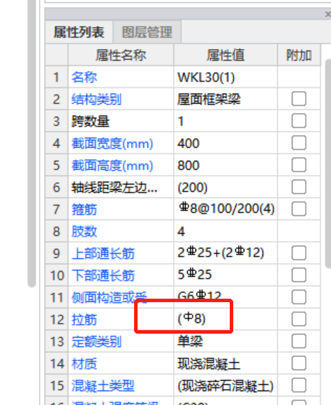 拉筋