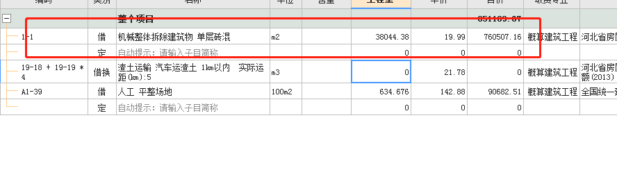 窗臺板