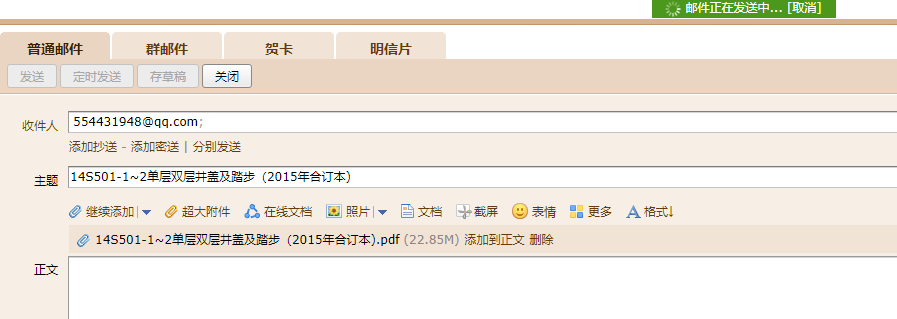 山東省