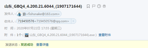 山東計價軟件
