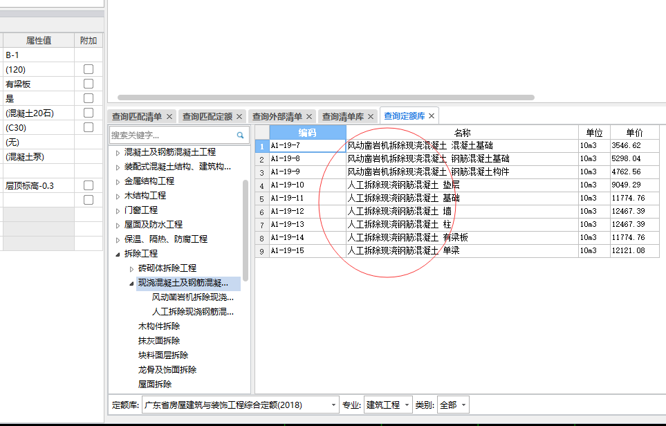 怎么套價