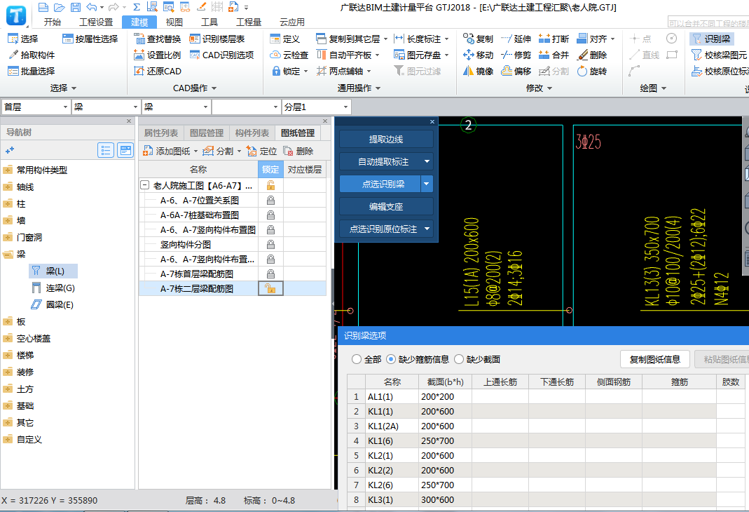 鋼筋信息