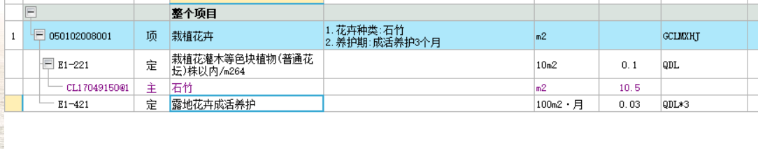 廣聯達服務新干線