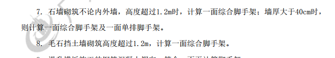 毛石