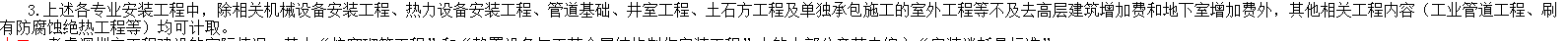 不計算