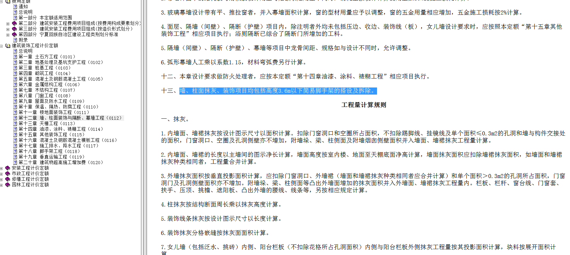 簡易腳手架