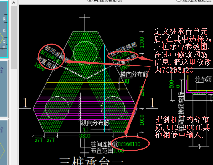 三桩承台如何绘制,求指导