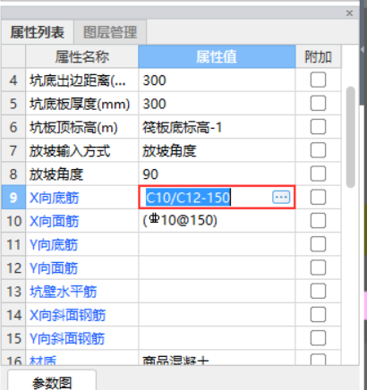 參數(shù)輸入