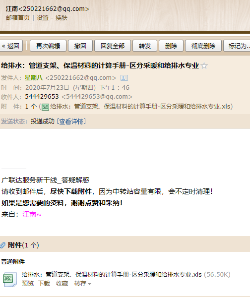 橋架支架的計算