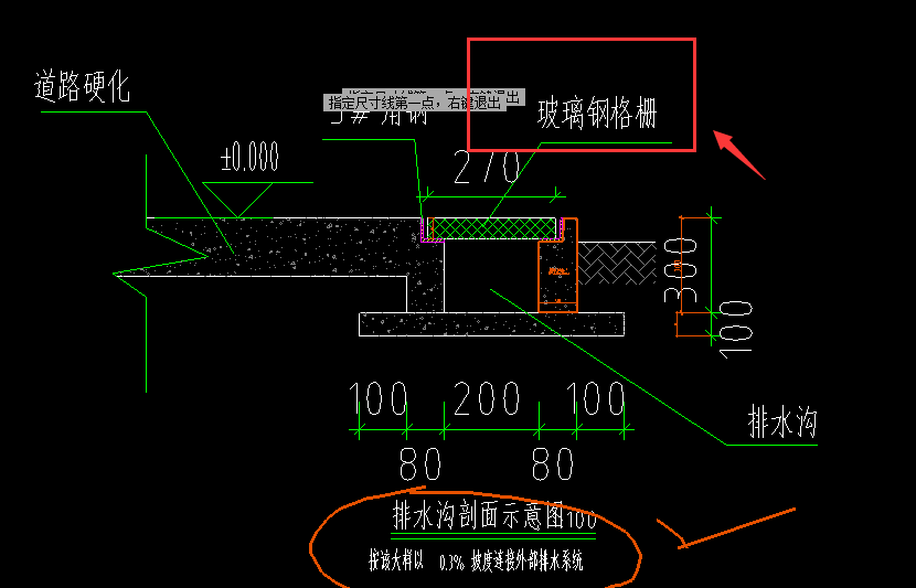排水溝