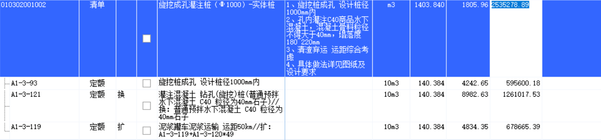 套出