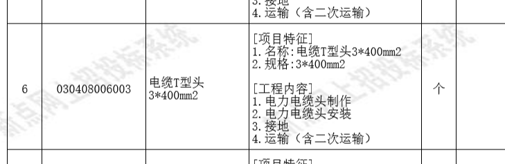 穿刺線夾