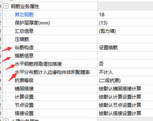 縱筋構(gòu)造