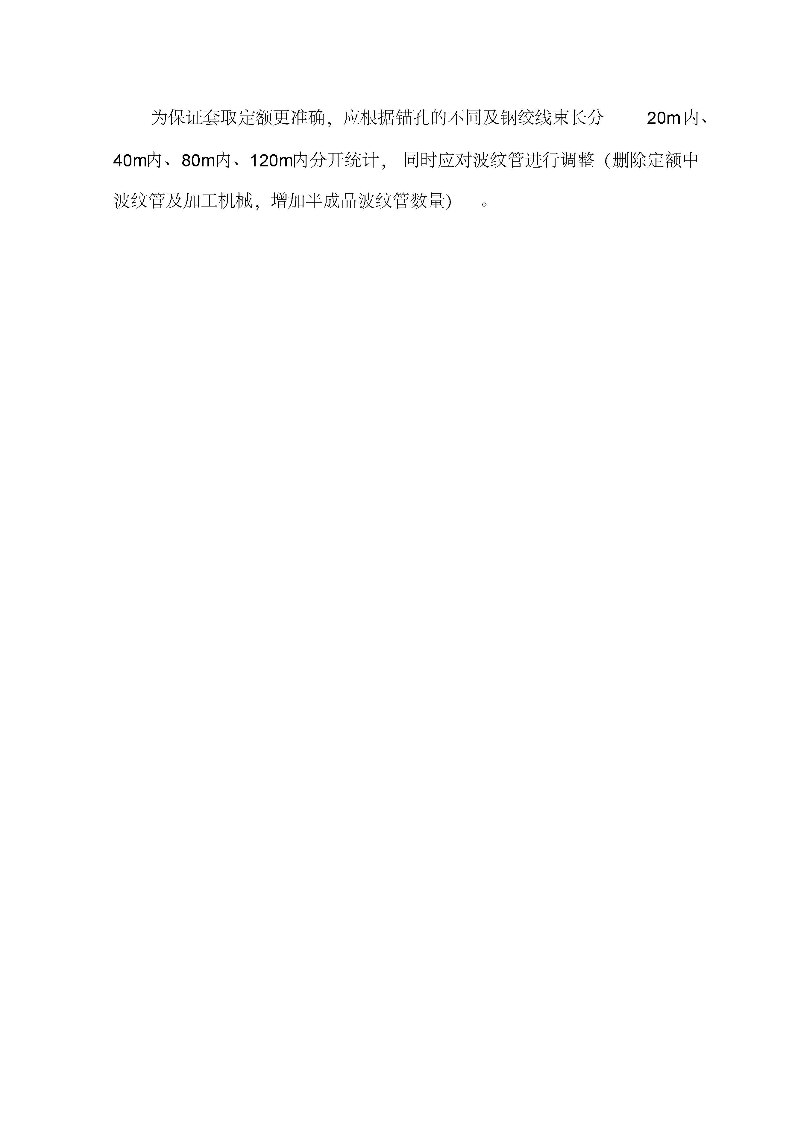 預(yù)制箱