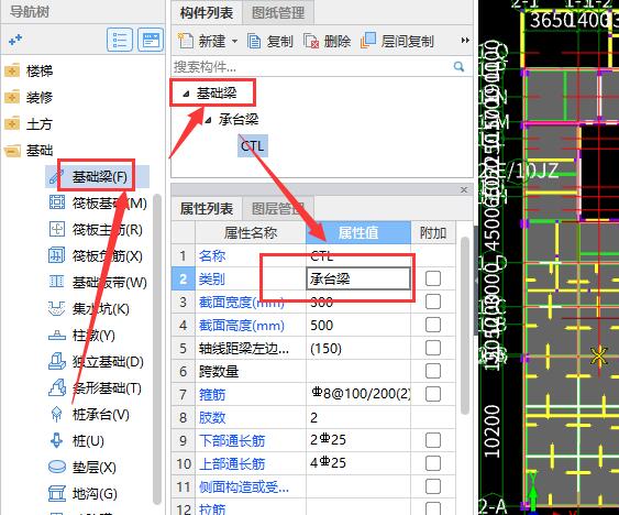 基礎梁