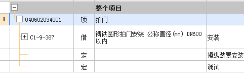 定額