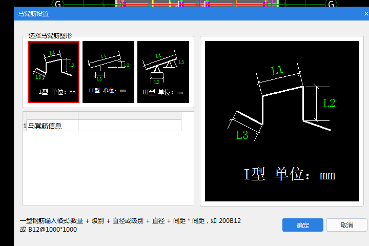 馬凳