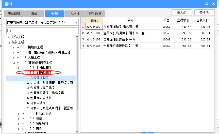 如何套定額