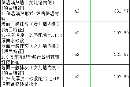 廣聯達服務新干線