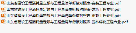 計(jì)價(jià)規(guī)則