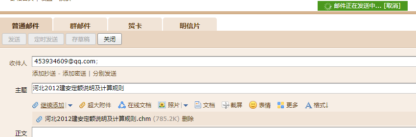 12河北安裝定額說明和計(jì)算規(guī)則