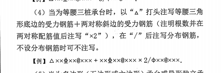 標注