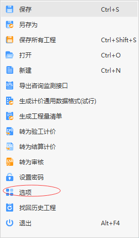保存路徑