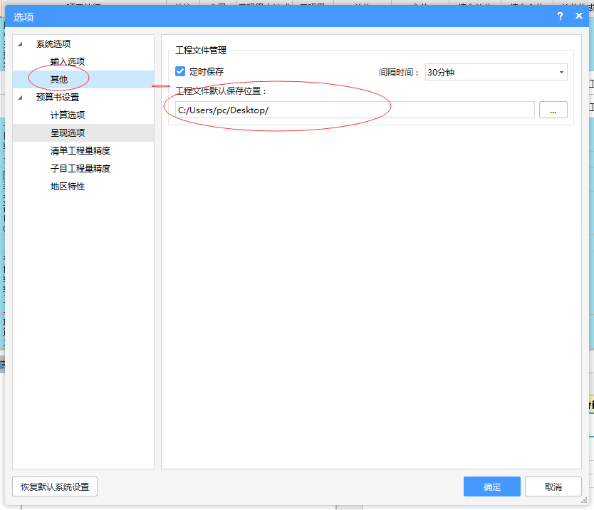 如何更改