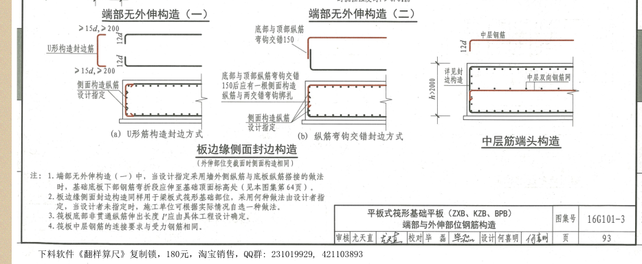 廣聯(lián)達(dá)服務(wù)新干線