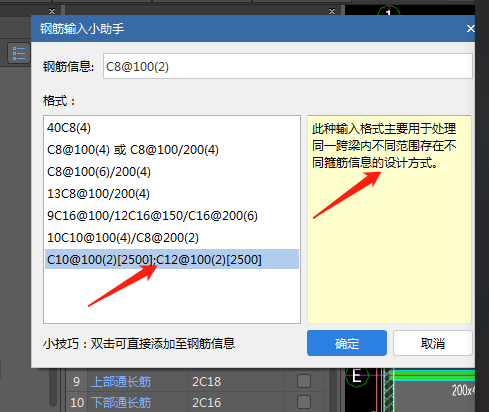 箍筋