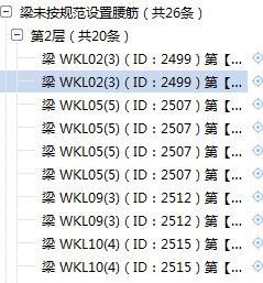屋框梁