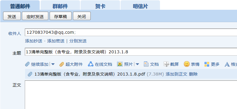 13版清單計(jì)價(jià)規(guī)范