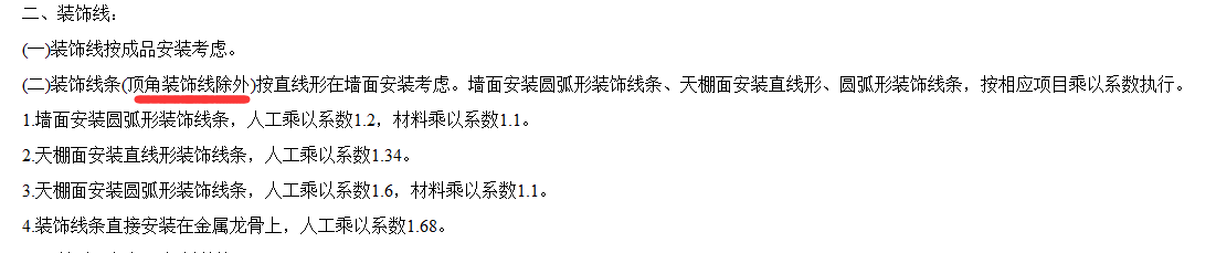天棚
