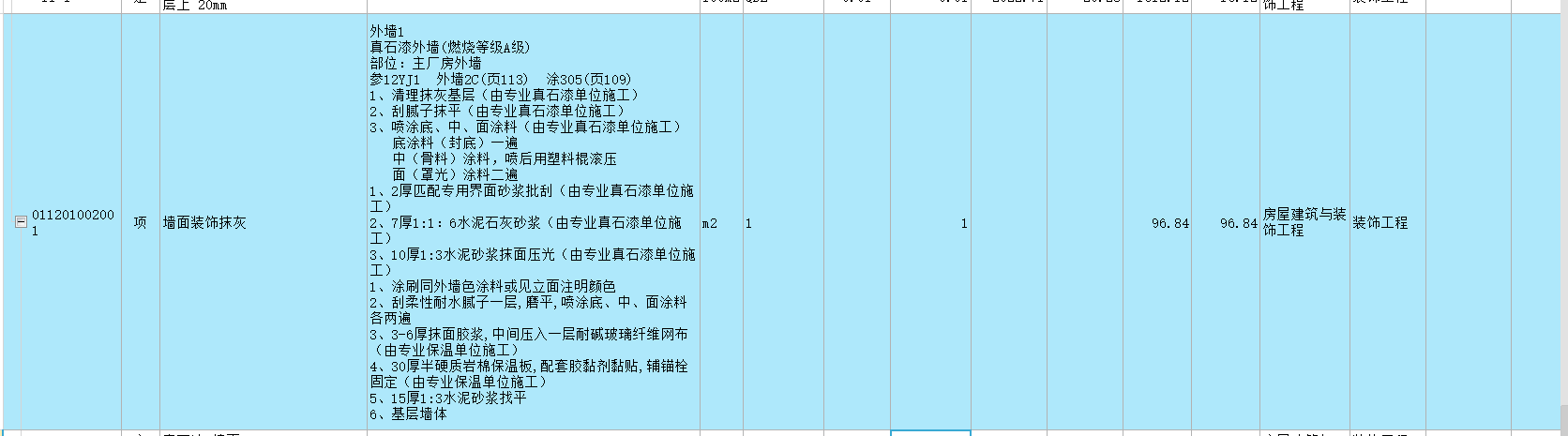 定額